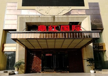 本溪市商务KTV真空哪家最开放-鼎红国际KTV消费价格玩乐点评