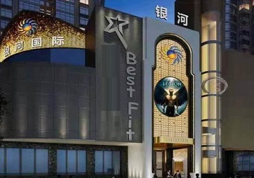 本溪市KTV荤台花场公主服务好-银河国际KTV花场消费点评